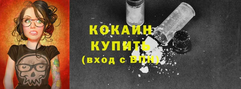 mega tor  Горбатов  Cocaine 97%  купить  