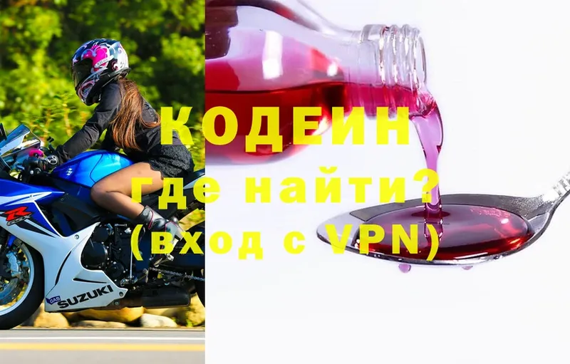 MEGA   Горбатов  Codein Purple Drank  купить  