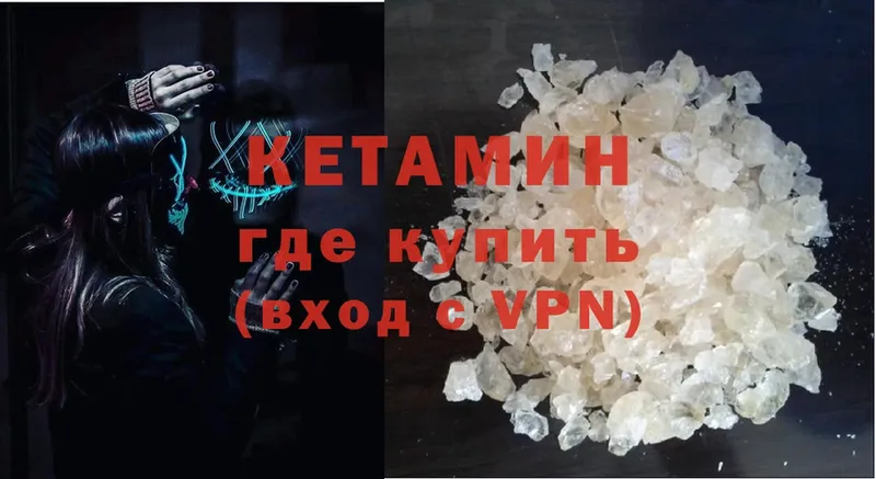 omg рабочий сайт  Горбатов  КЕТАМИН VHQ 