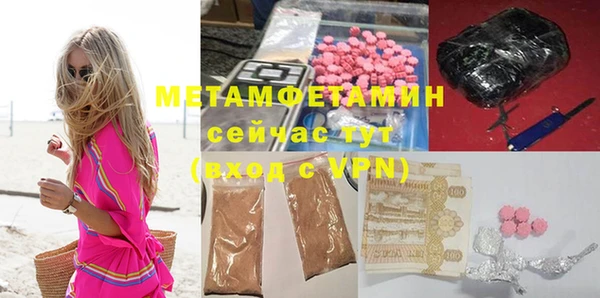 метамфетамин Балабаново