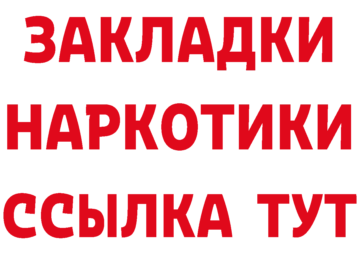 ТГК вейп рабочий сайт нарко площадка гидра Горбатов